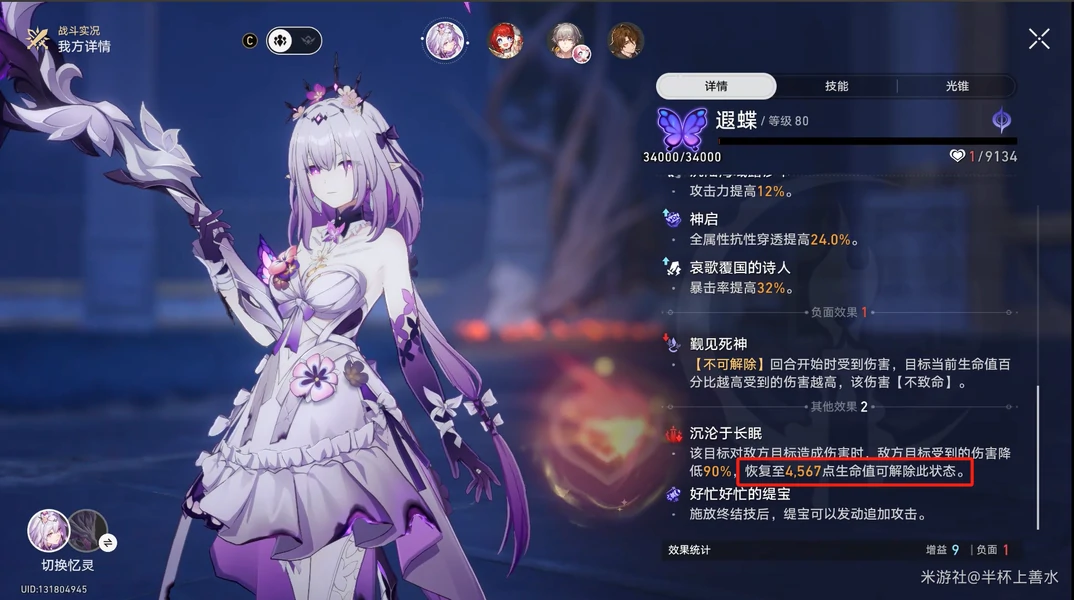 崩坏：星穹铁道,星穹铁道
