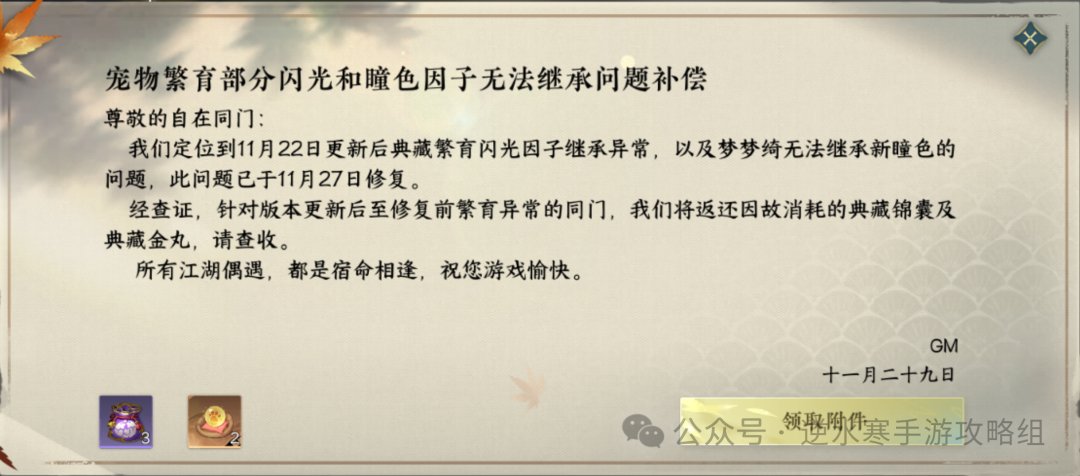 逆水寒手游,逆水寒
