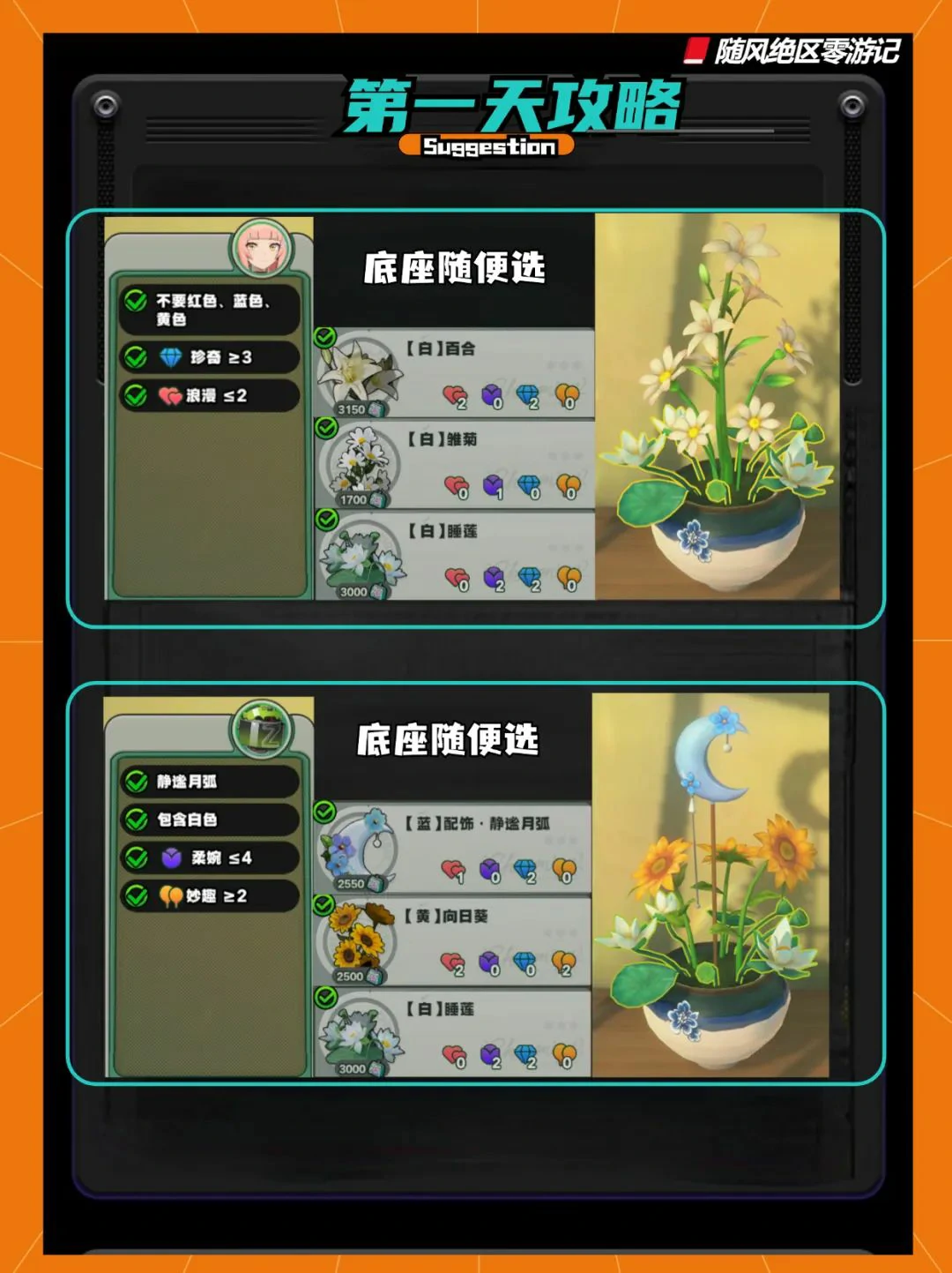 崩坏：星穹铁道,绝区零
