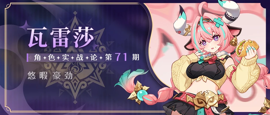 原神,原神,PV解析,5.6版本,原神