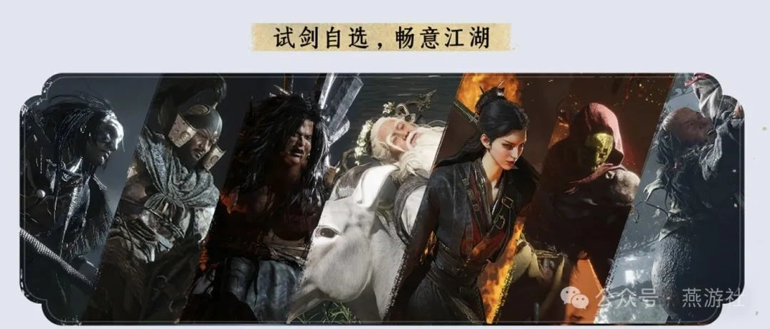 燕云十六声,蛇蝎外观,百业战赛季,燕云十六声