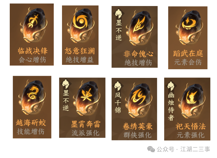 逆水寒手游,逆水寒