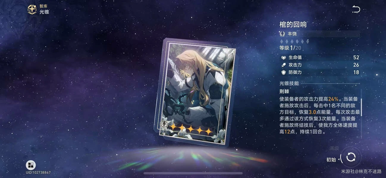 崩坏：星穹铁道,星穹铁道