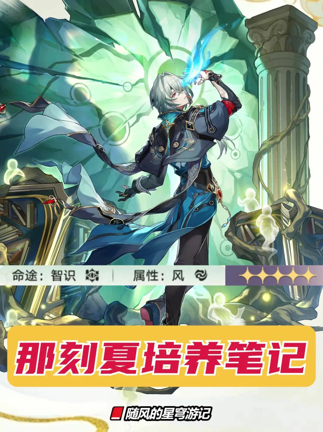 崩坏：星穹铁道,星穹铁道