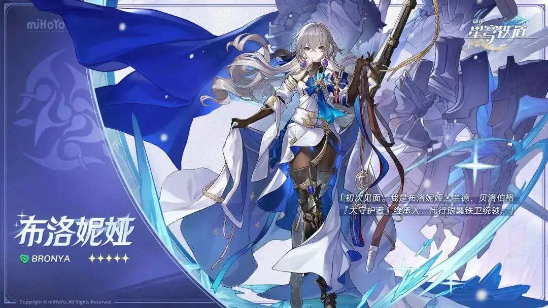崩坏：星穹铁道,缇宝,阮·梅,星穹铁道