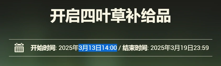 坦克世界,神车,四叶草箱子,坦克世界