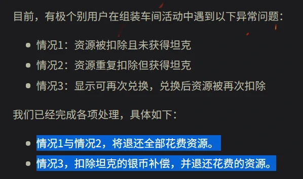 坦克世界,坦克世界