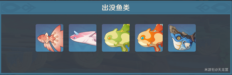 原神,沃陆之邦,钓鱼点,原神