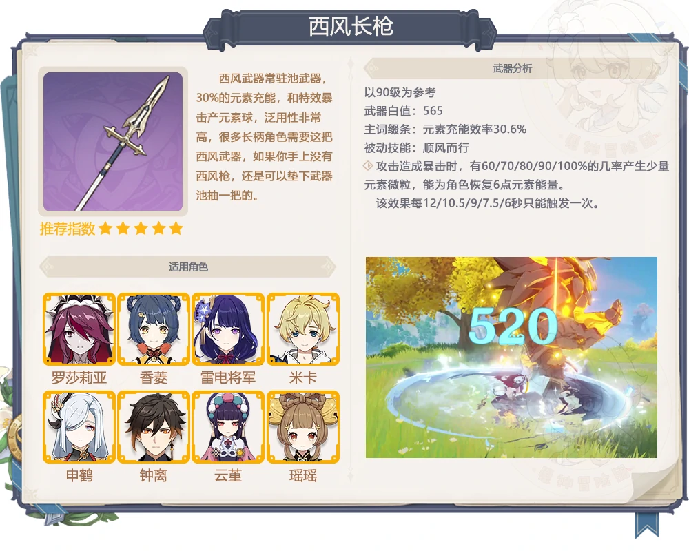 原神,卡池,武器,原神