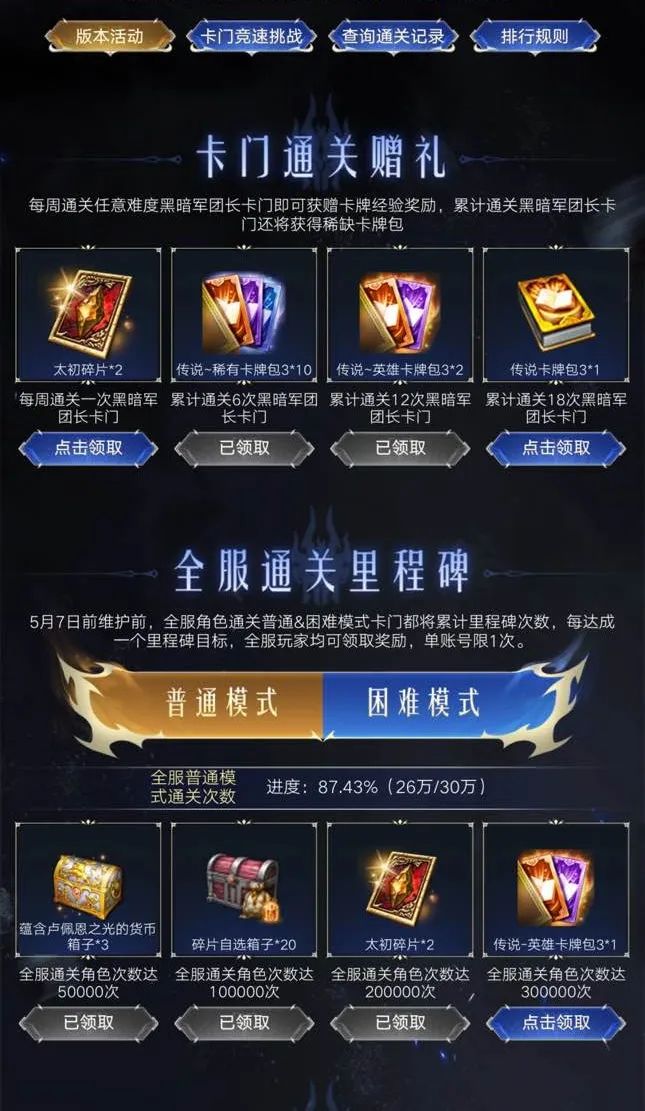 命运方舟,命运方舟