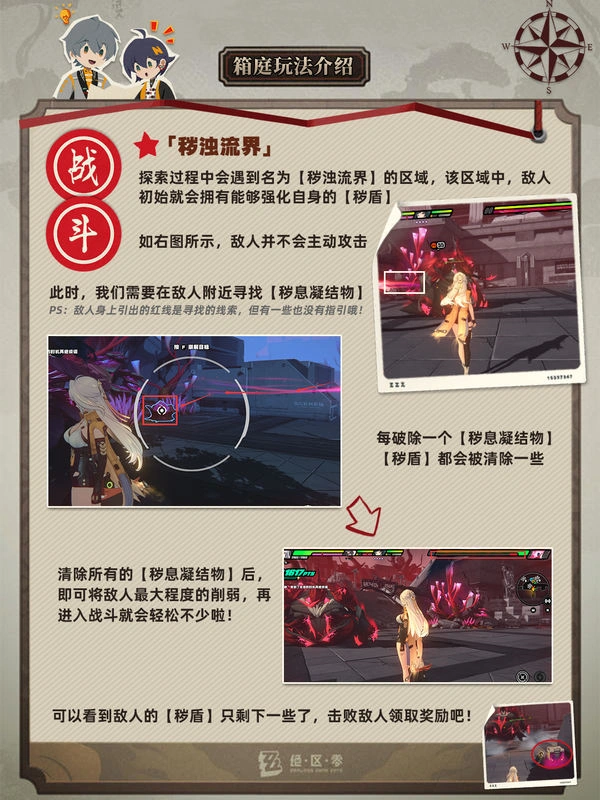 绝区零,探索,战斗,绝区零