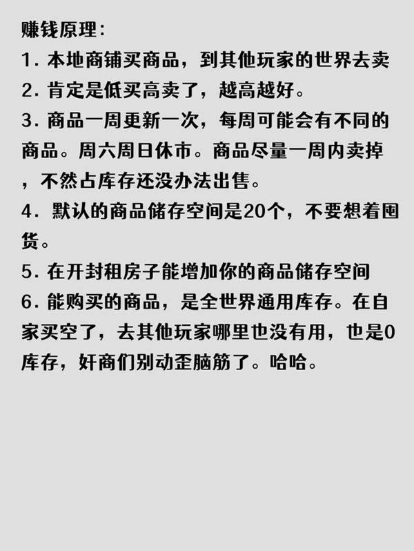 攻略,燕云十六声