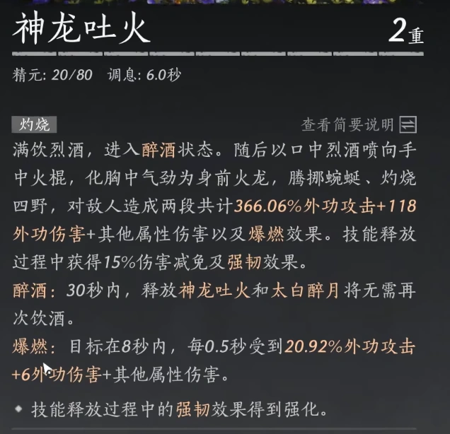 燕云十六声,燕云十六声