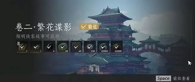 燕云十六声,花间集,长鸣玉,燕云十六声