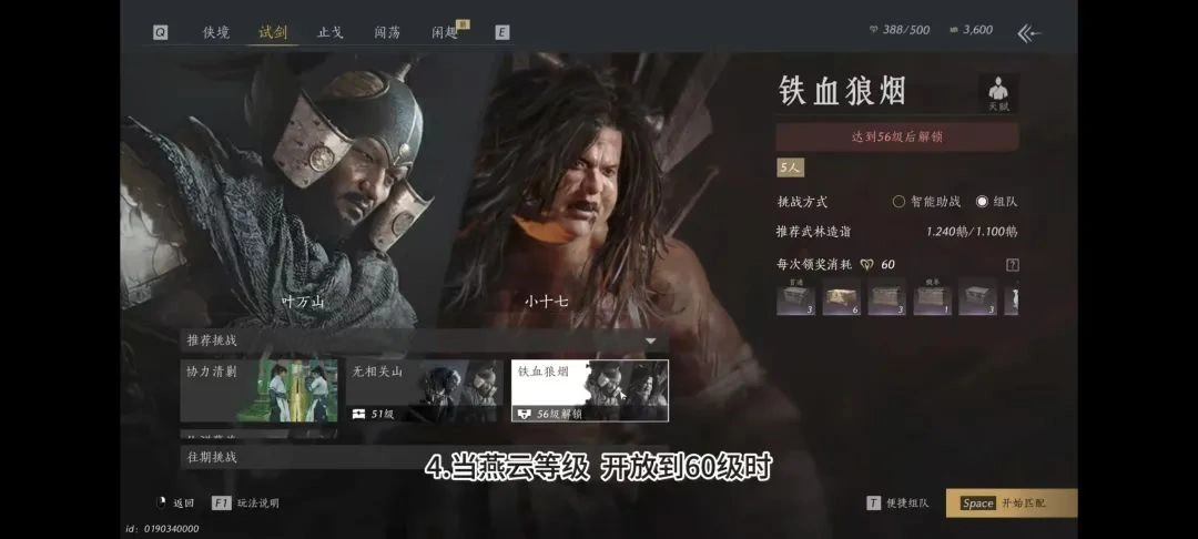 燕云十六声,燕云十六声