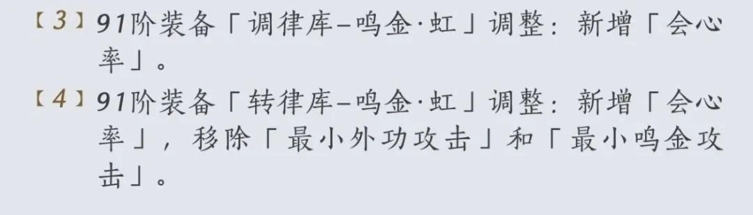 燕云十六声,燕云十六声
