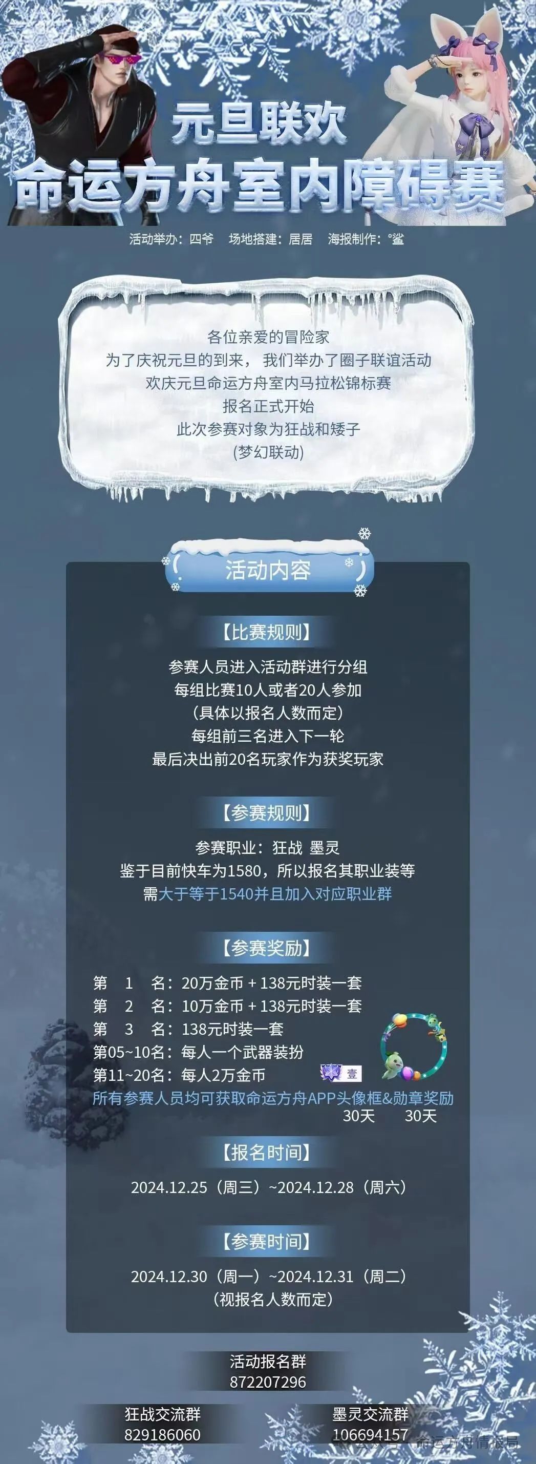 命运方舟,命运方舟