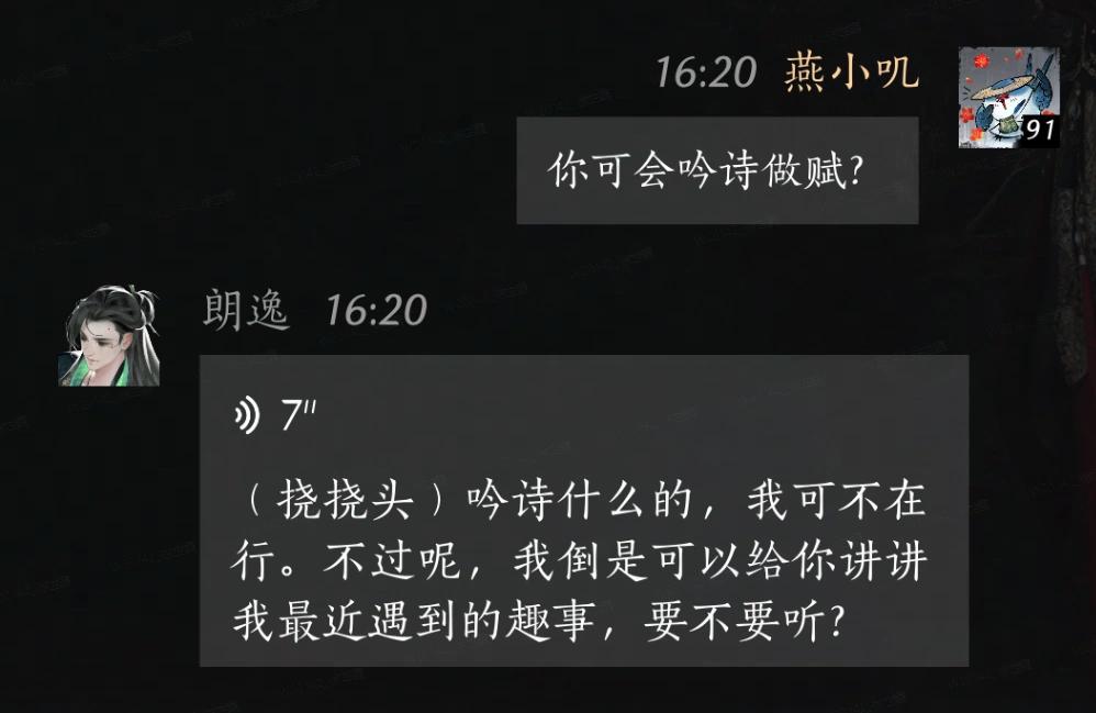 燕云十六声,优化,移动端,燕云十六声