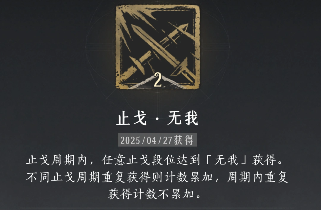 燕云十六声,赛季,绝版道具,燕云十六声