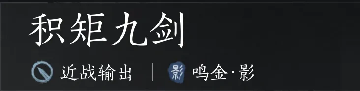 燕云十六声,燕云十六声
