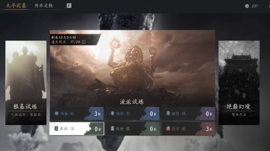 燕云十六声,武学,心法,燕云十六声
