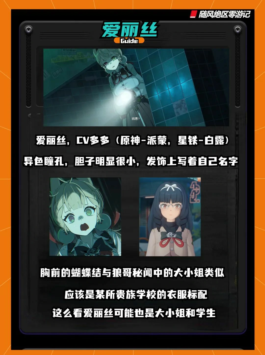 崩坏：星穹铁道,绝区零,2.0,新人物,绝区零