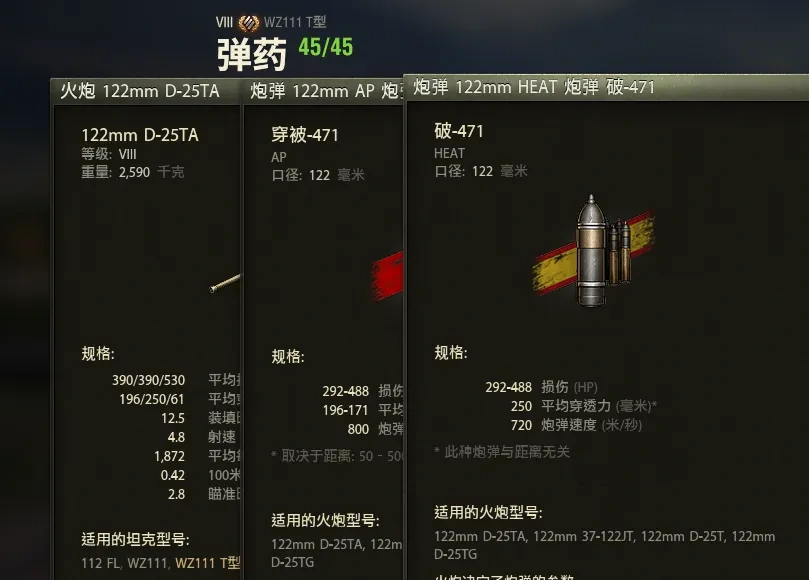 坦克世界,坦克世界,金币重坦,国服,坦克世界