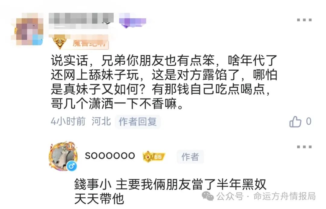 命运方舟,命运方舟