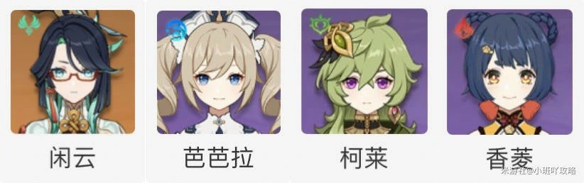 原神,闲云,技能,原神