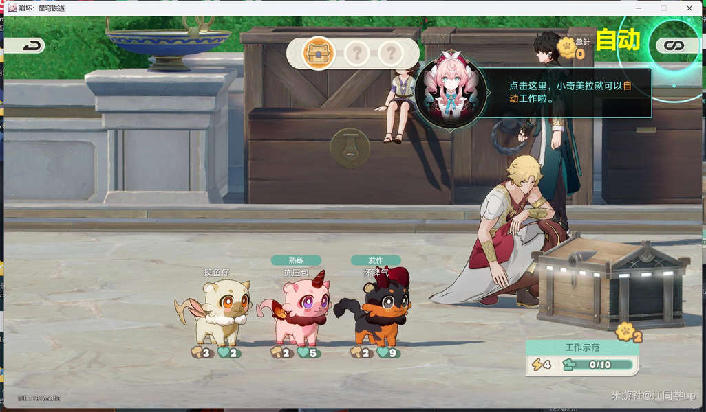 崩坏：星穹铁道,星穹铁道
