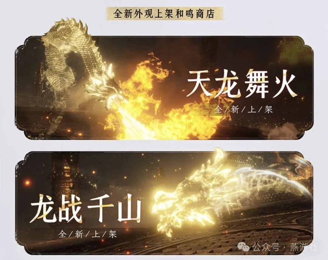 燕云十六声,燕云十六声