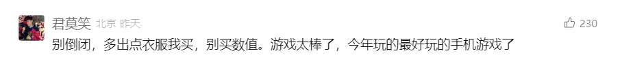 燕云十六声,燕云十六声