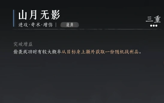 燕云十六声,燕云十六声