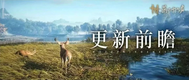 燕云十六声,河西版本,侠奥会,燕云十六声