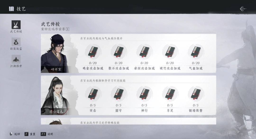 燕云十六声,百业战季前赛,免费时装,燕云十六声