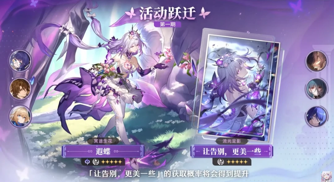 崩坏：星穹铁道,崩铁,完成率,纪念册