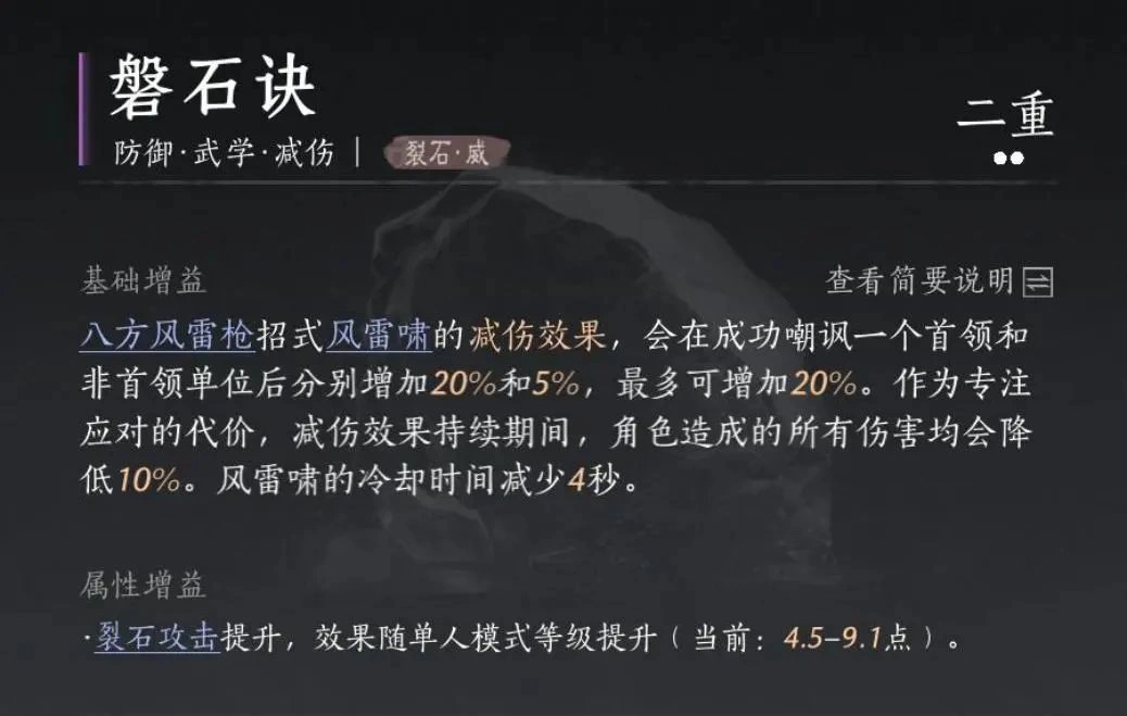 燕云十六声,燕云十六声