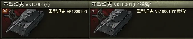 坦克世界,坦克世界