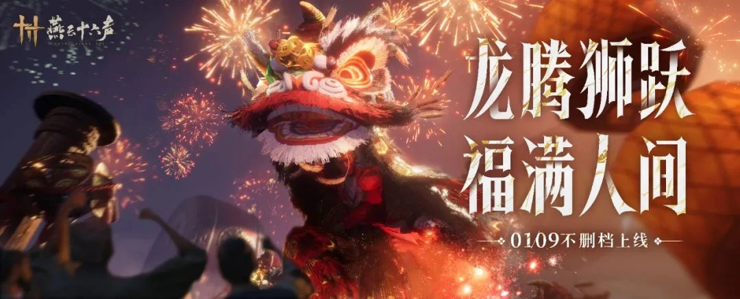 燕云十六声,燕云十六声