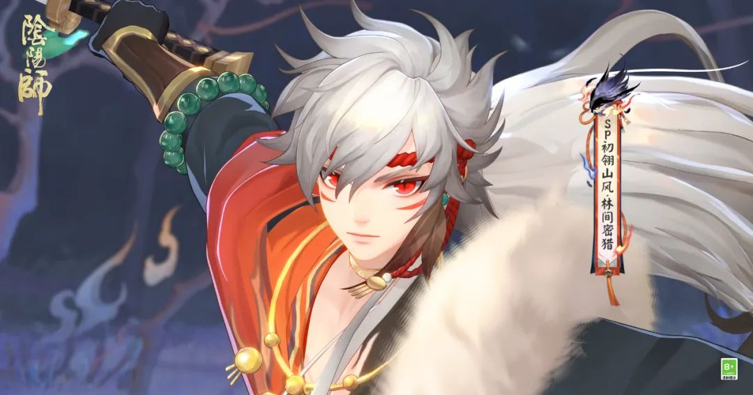 阴阳师