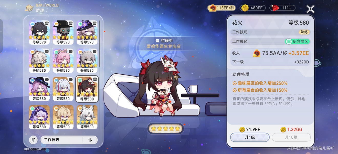 崩坏：星穹铁道,星穹铁道