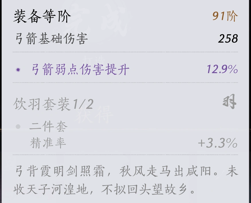 燕云十六声,燕云十六声