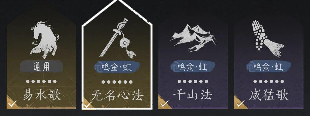 燕云十六声,燕云十六声