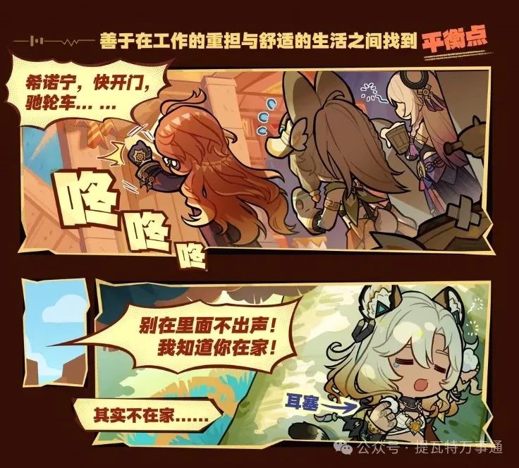 原神,火神座驾,原石奖励,原神
