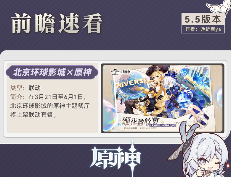 原神,原神