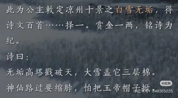 燕云十六声,燕云十六声