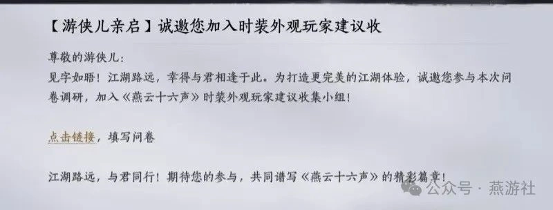 燕云十六声,燕云十六声