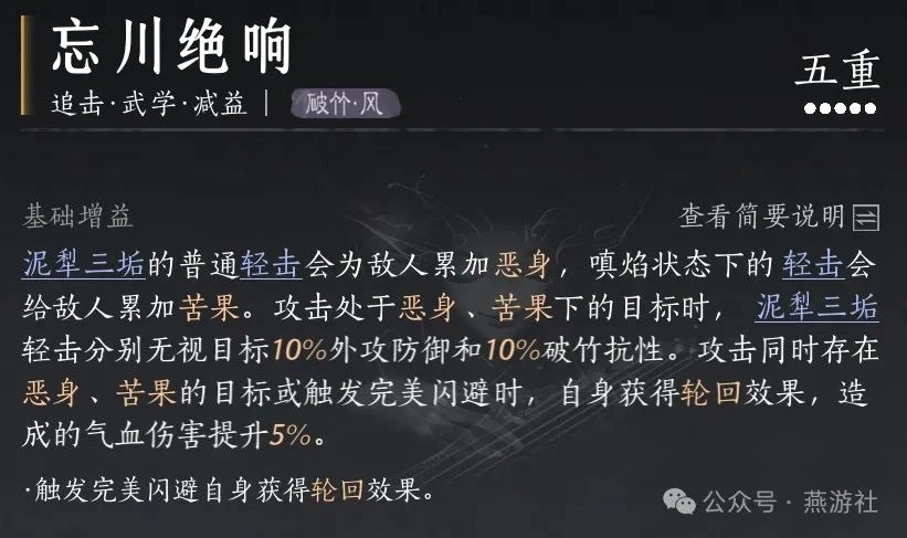 燕云十六声,PVE,双刀,燕云十六声