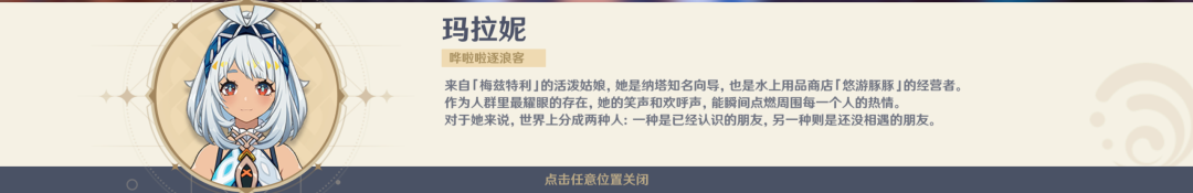原神,主线,荣花演武,原神