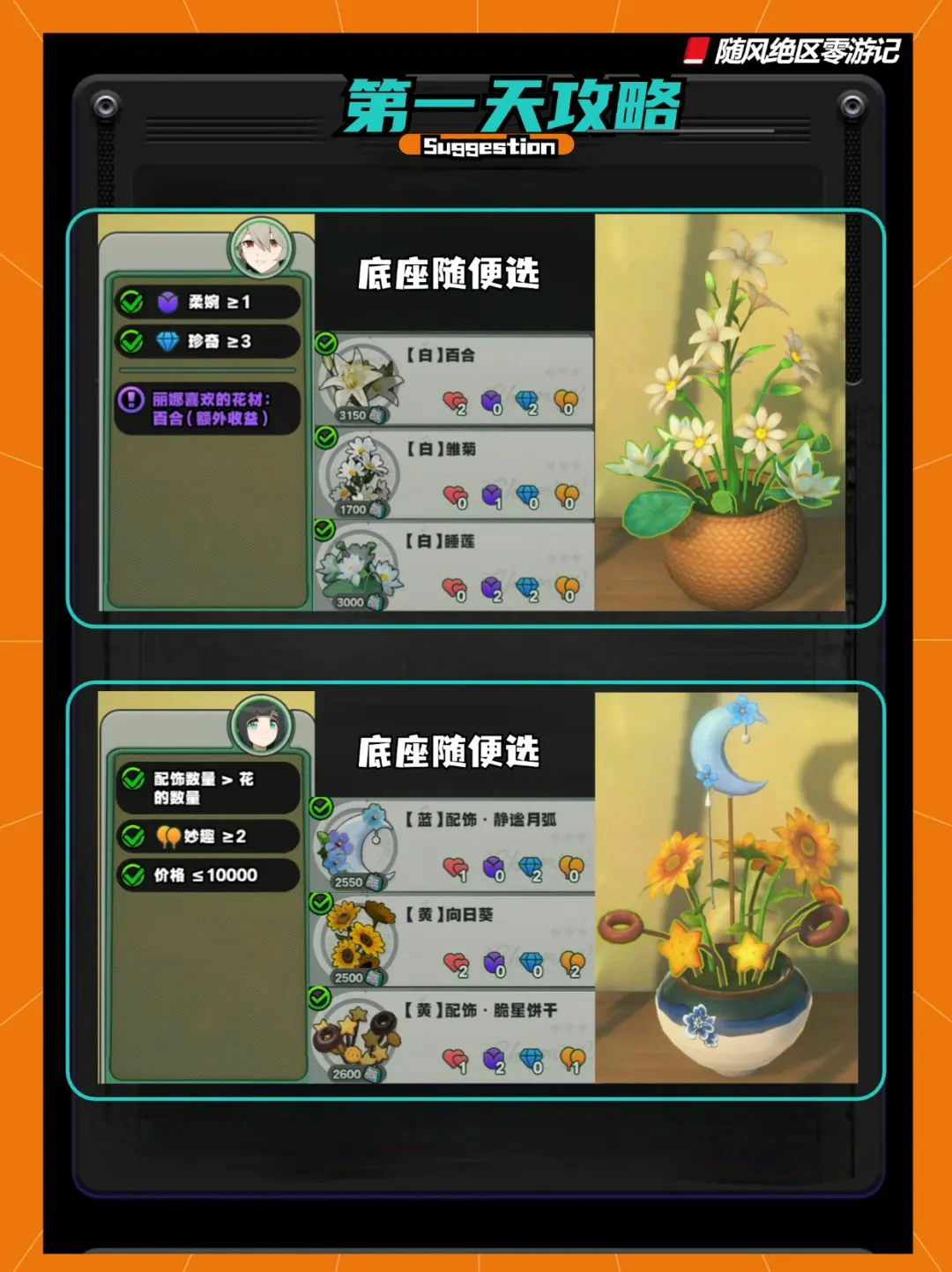 崩坏：星穹铁道,绝区零